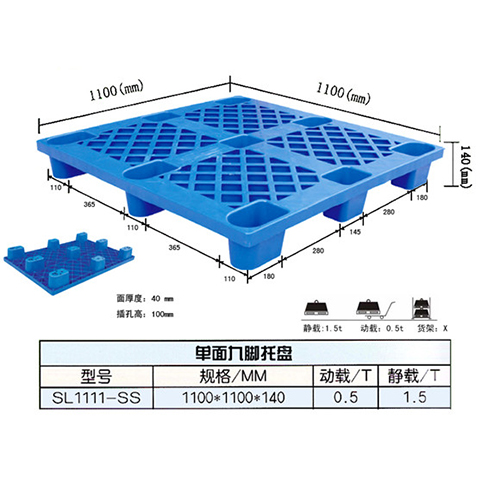 1111單面九腳塑料托盤(pán).jpg